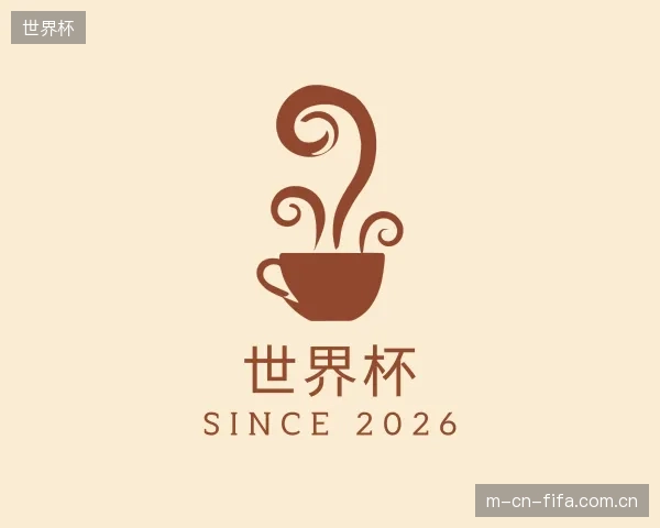 认识世界杯公司